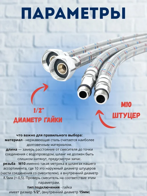 Подводка для смесителя 1 2"x M10 x 40см GAZAN thermo 2шт, 10x60 см, 2 шт, фото 2