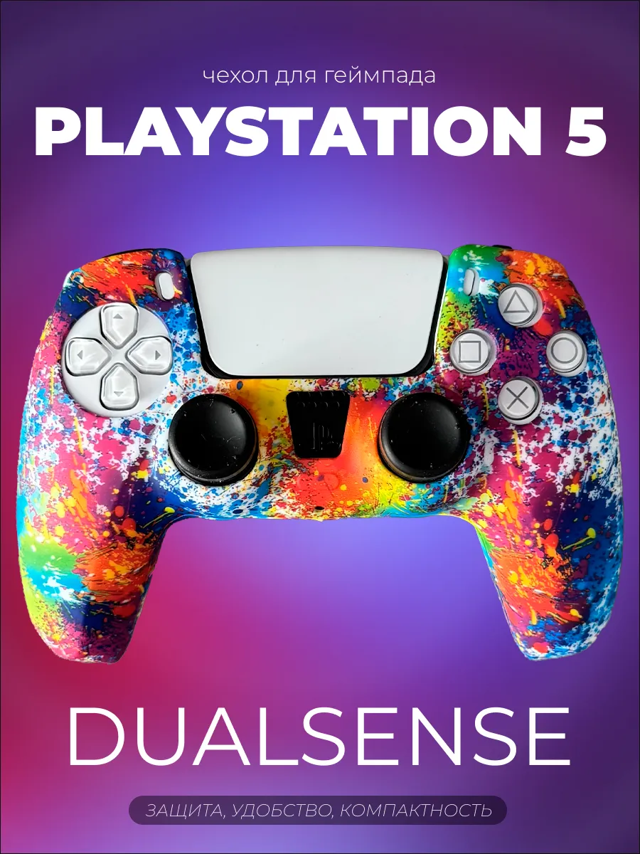 Силиконовый чехол для джойстика Sony Playstation 5