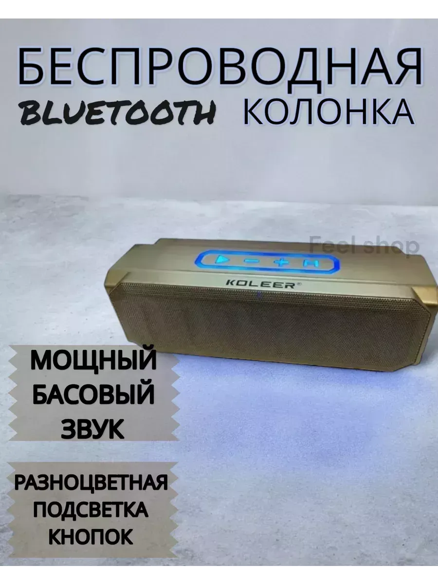 Беспроводная колонка
