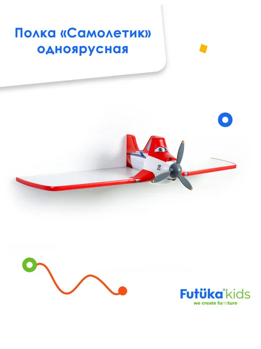 Полка детская "Самолетик", красный