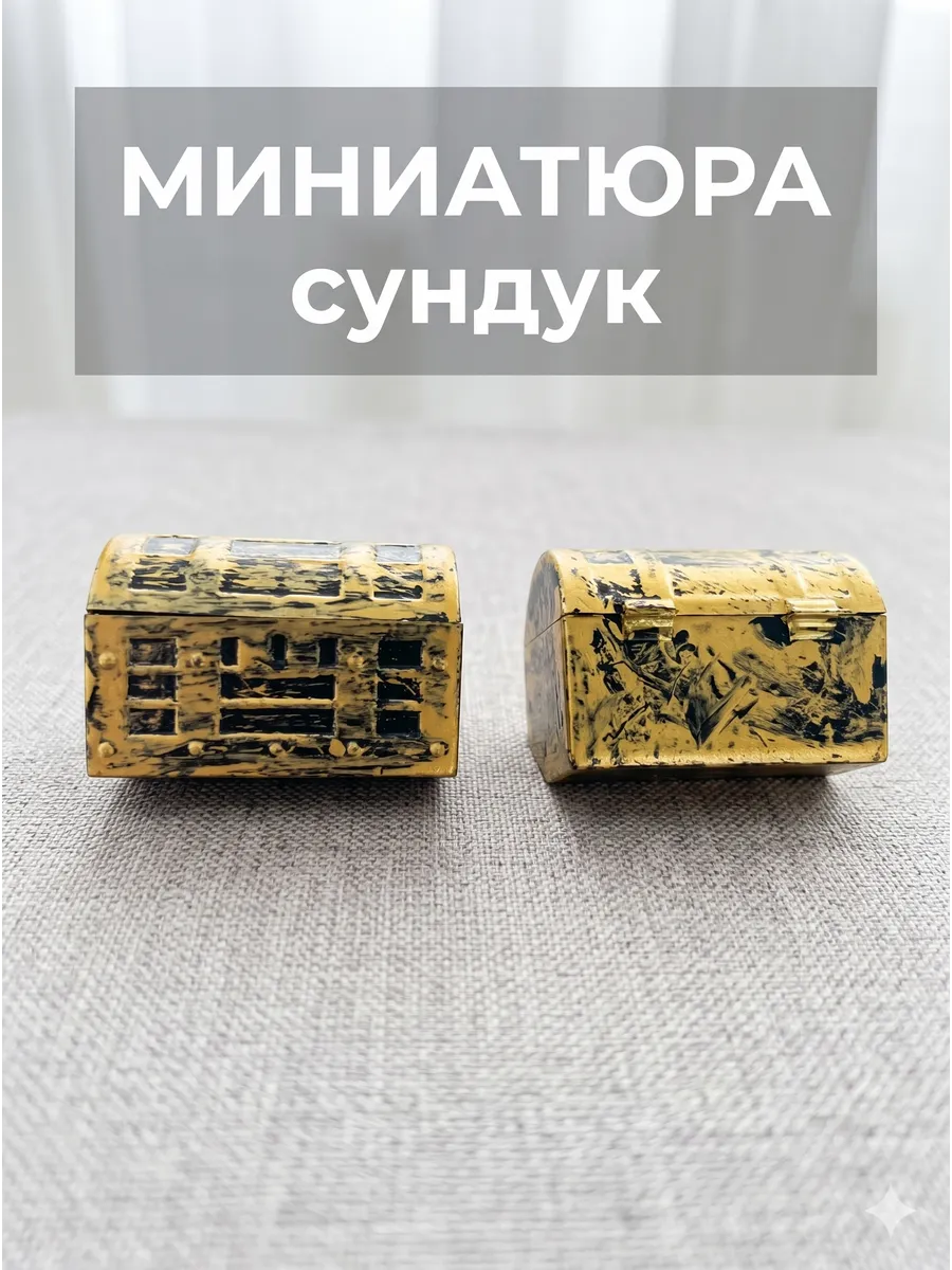 Коллекционная миниатюра для кукольного домика