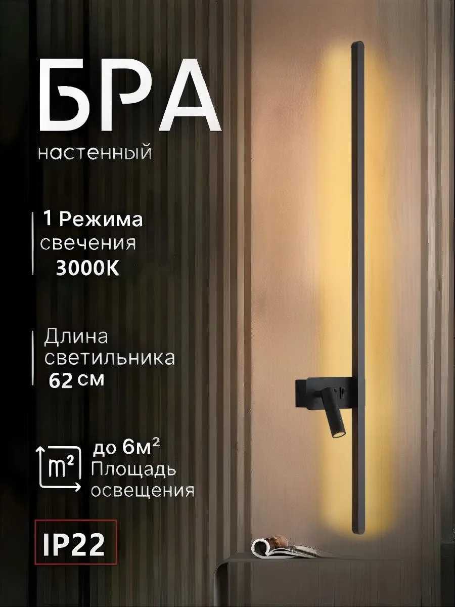 Лампа для чтения, защита глаз,с выключателем