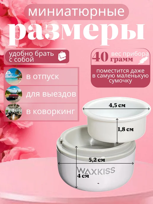 Воскоплав с воском для депиляции с силиконовой чашей, вариант, фото 2