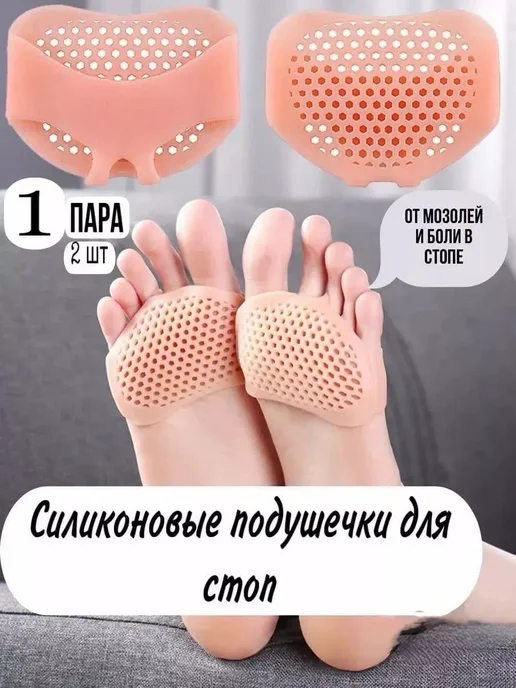 Носки для каблуков стельки ортопедические женские от шипиц, вариант, фото 3
