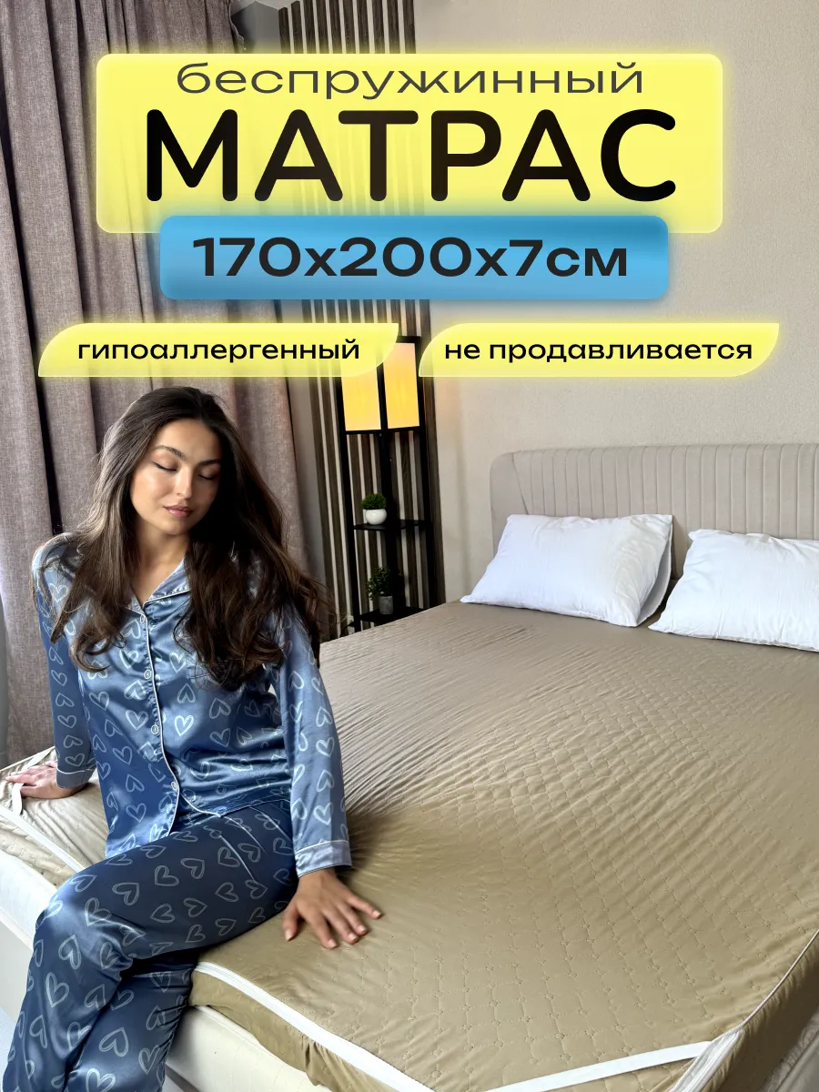 Матрас-топпер