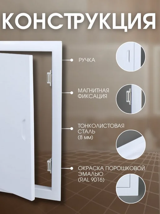 TDM Electric Люк ревизионный металлический 200х400, 200x400, фото 2
