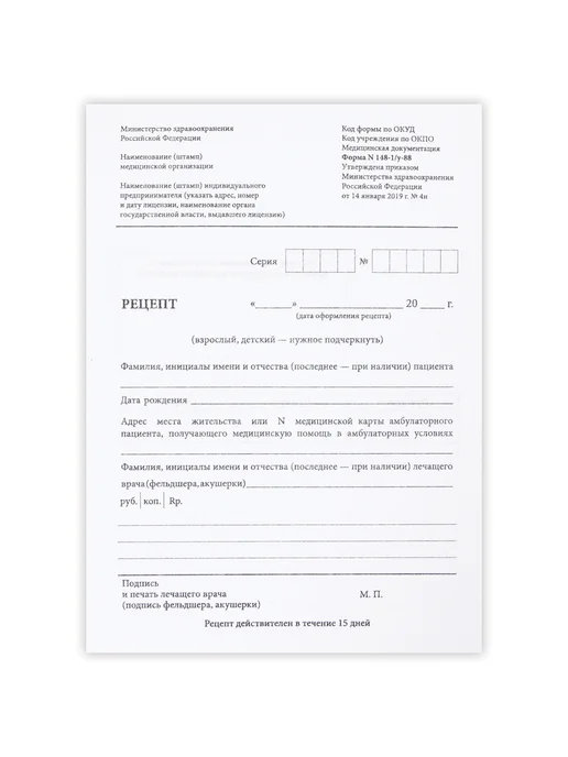 STAFF Бланк медицинский рецептурный А5 100 шт, 300 шт, фото 2