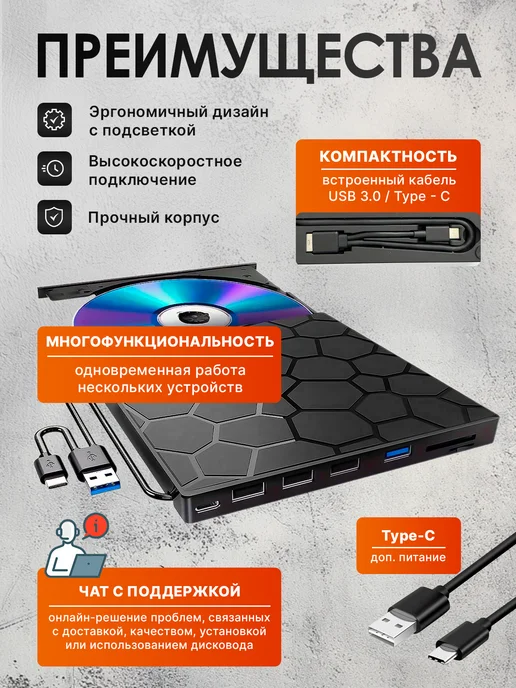 DiskTechn Внешний дисковод для ноутбука и компьютера, вариант, фото 2