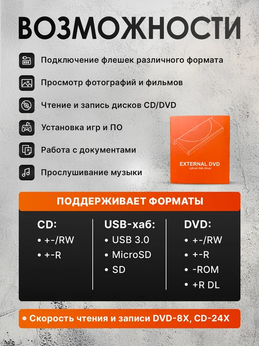 DiskTechn Внешний дисковод для ноутбука и компьютера, вариант, фото 3
