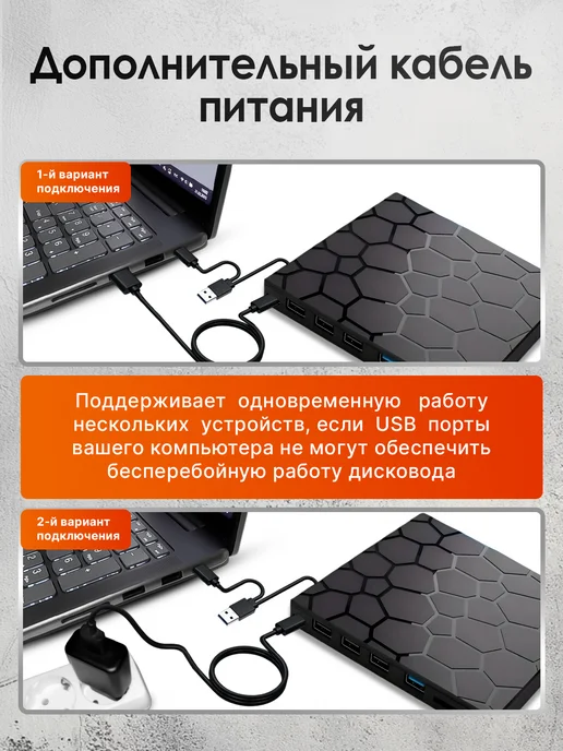 DiskTechn Внешний дисковод для ноутбука и компьютера, вариант, фото 4