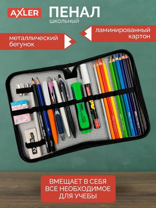 AXLER Пенал школьный для мальчика книжка на молнии, черный, девочки, фото 2