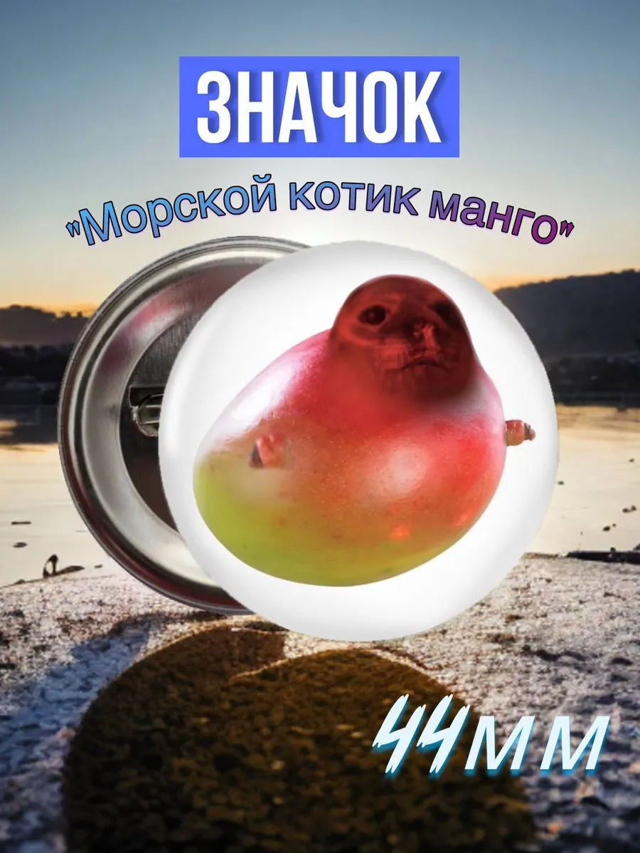 Значки