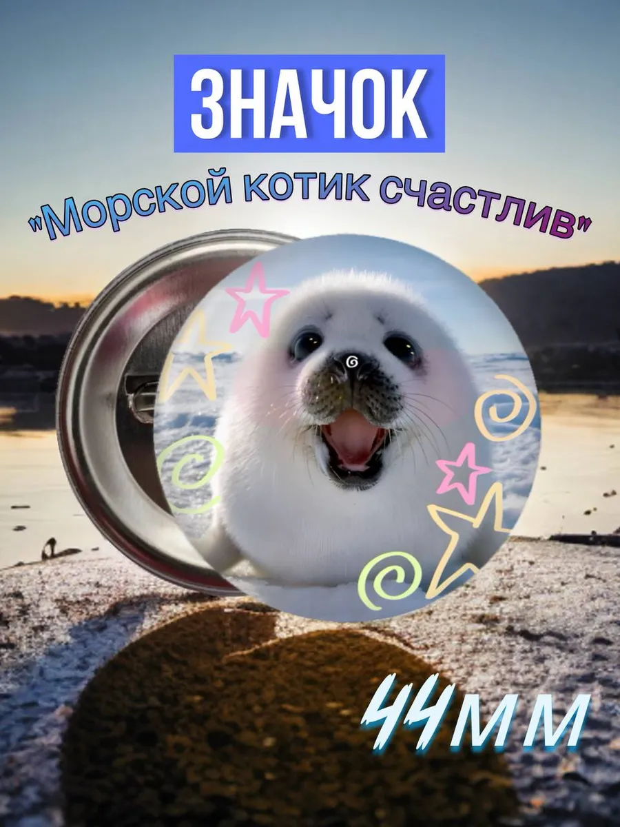 Значок