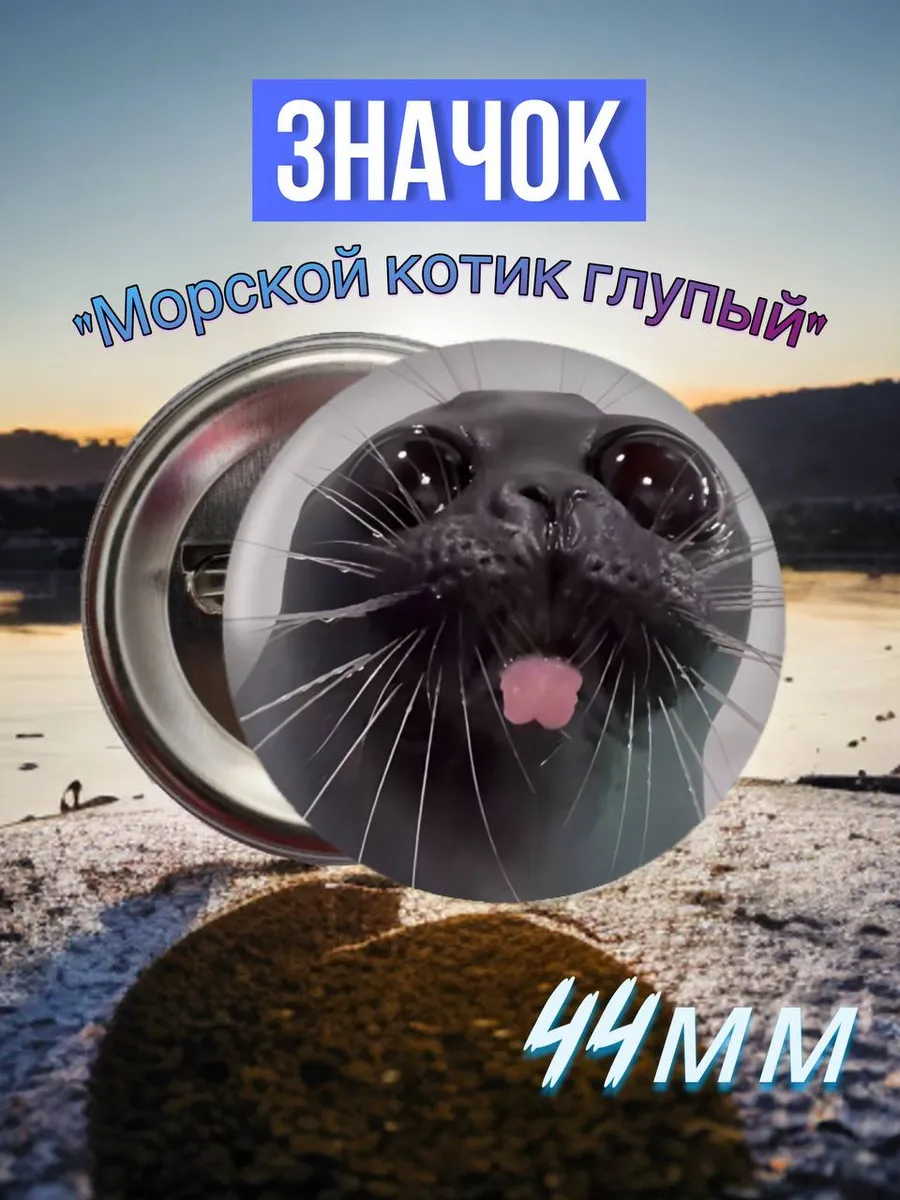 Значок