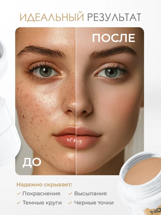 Консилер noro, бежевый, фото 3