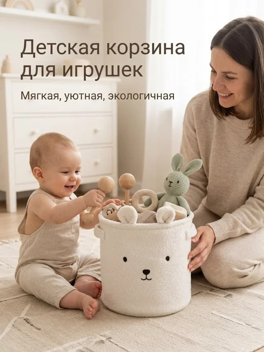 CocoHome Корзина для хранения игрушек Teddy, белый