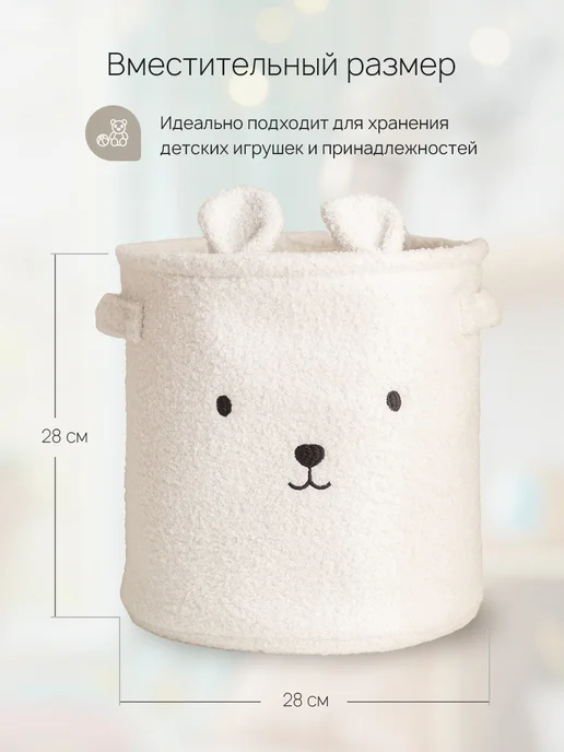 CocoHome Корзина для хранения игрушек Teddy, белый, фото 8