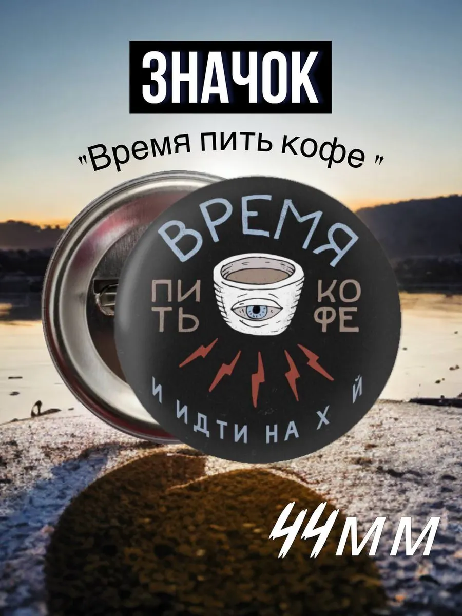 Значок