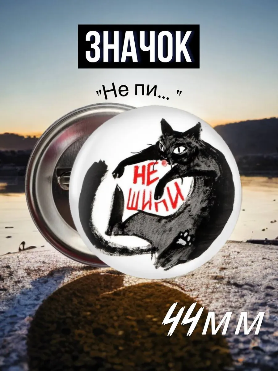 Значки