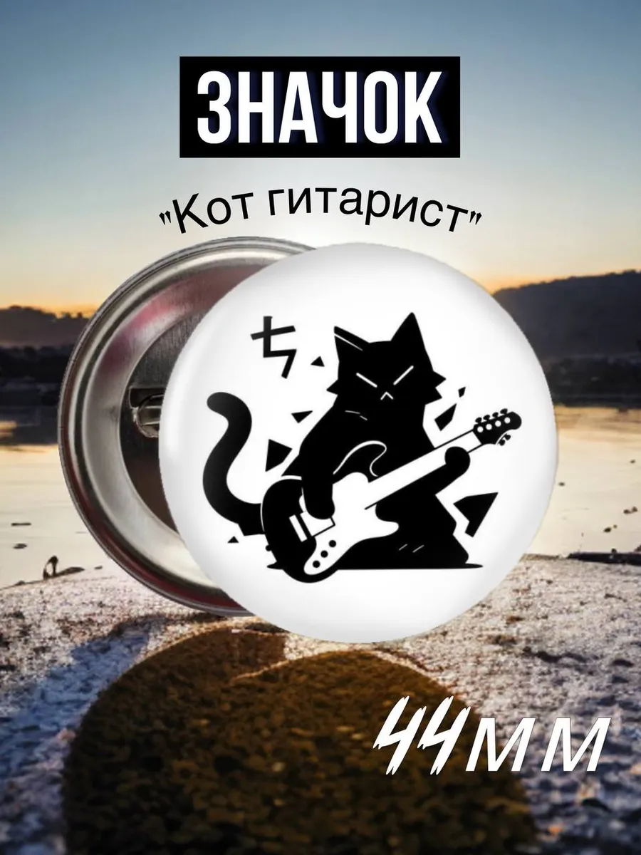 Значки