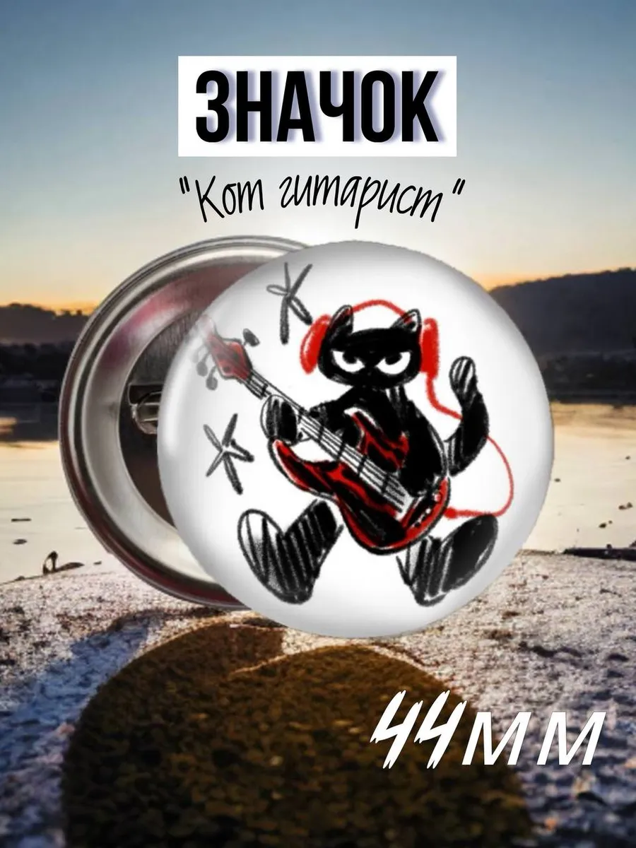Значок