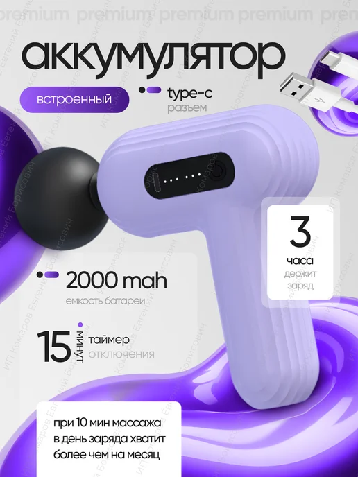 Premium massage gun Массажный пистолет перкуссионный massage gun массажер, черный, фото 2