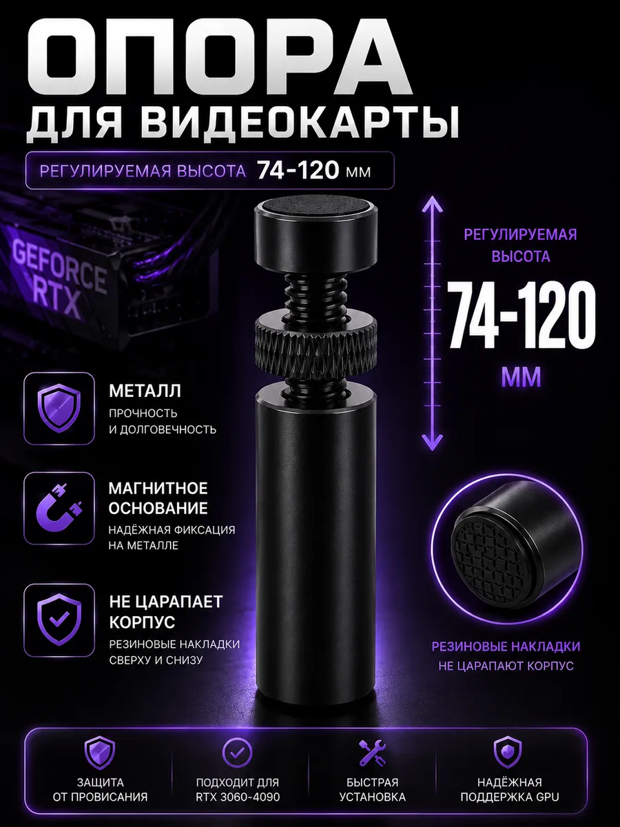 Подставка для видеокарты вертикальный с магнитом