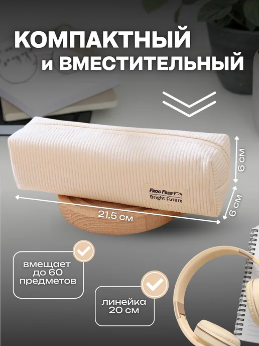 AllSezon Пенал-косметичка вельветовый эстетичный, белый, фото 2
