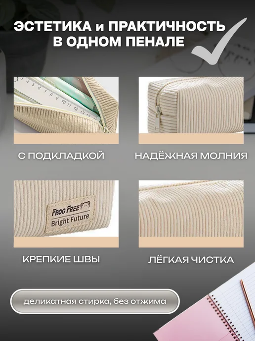 AllSezon Пенал-косметичка вельветовый эстетичный, белый, фото 3