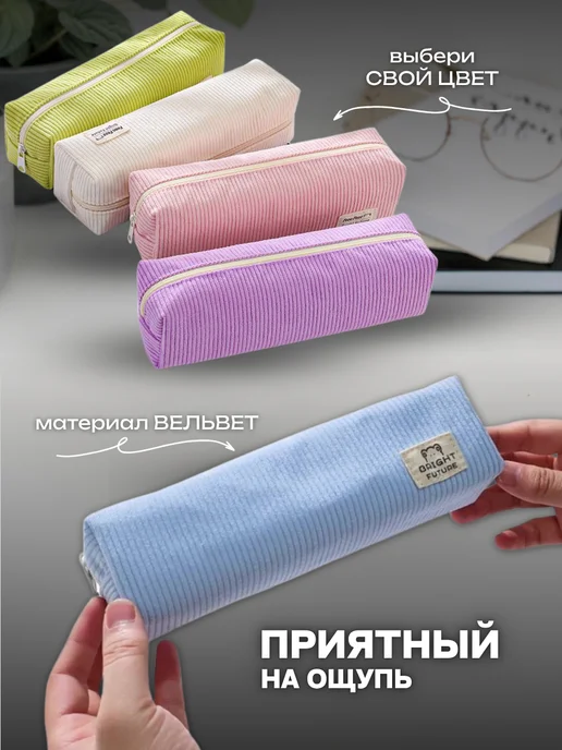 AllSezon Пенал-косметичка вельветовый эстетичный, белый, фото 4