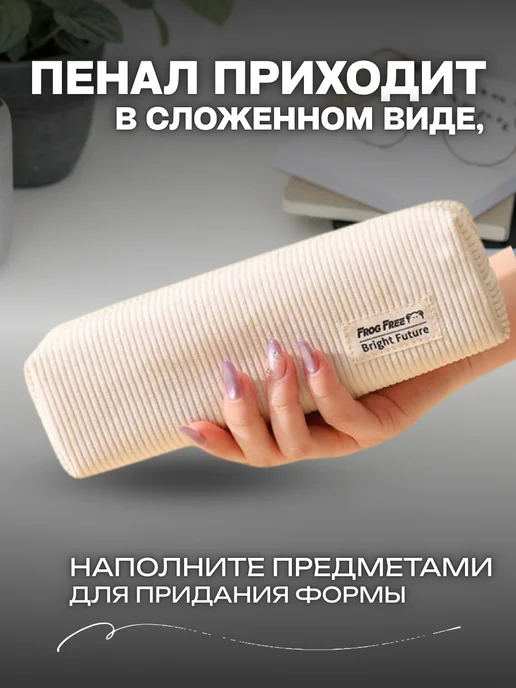 AllSezon Пенал-косметичка вельветовый эстетичный, белый, фото 7