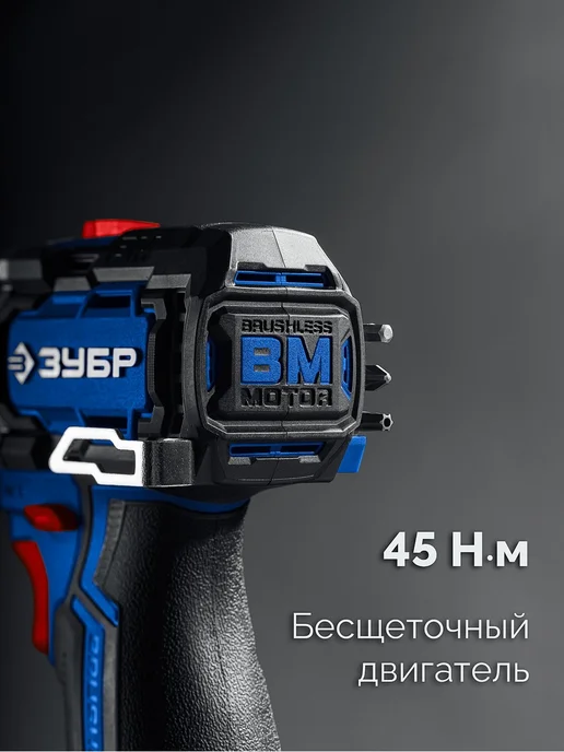 ЗУБР Дрель-шуруповерт 45 Н·м, 2 АКБ, вариант, фото 3