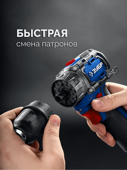 ЗУБР Дрель-шуруповерт 45 Н·м, 2 АКБ, вариант, фото 6