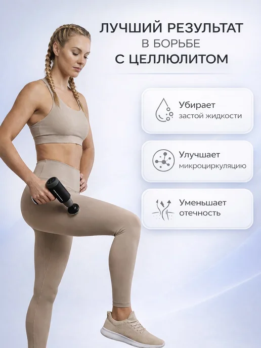 MILEOR Перкуссионный массажер электрический ударный для тела, черный, фото 4