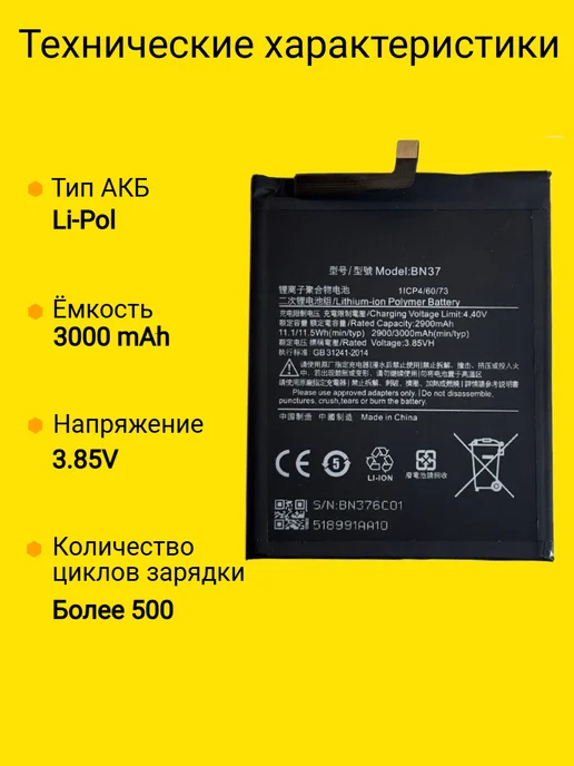VDS Аккумулятор Xiaomi Redmi 6A (BN37), 6A, фото 2