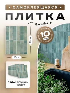 Панели самоклеящаяся плитка для стен DECOR TILES 428465385 купить за 1 800 ₽ в интернет‑магазине Wildberries