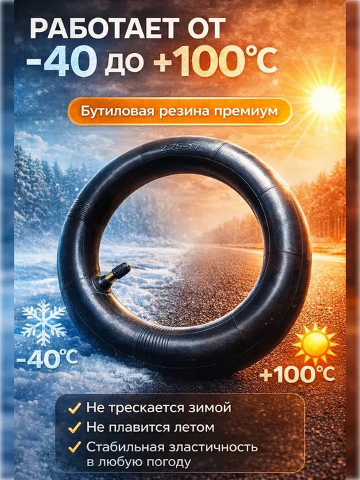 Камера 2.75-3.00-21 на кроссовый мотоцикл, вариант, фото 2