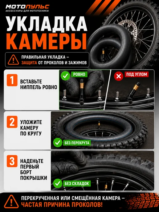 Камера 2.75-3.00-21 на кроссовый мотоцикл, вариант, фото 5