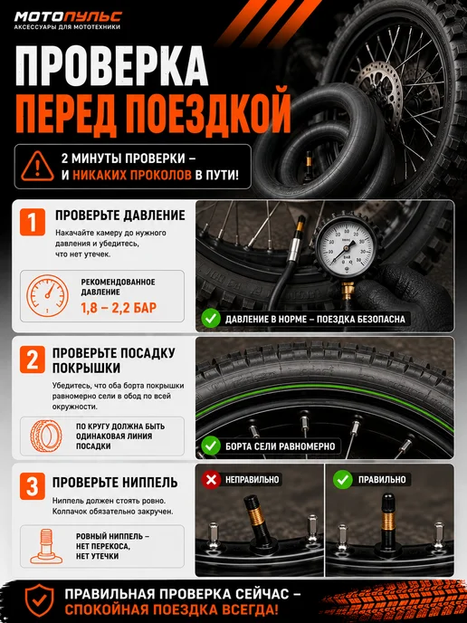 Камера 2.75-3.00-21 на кроссовый мотоцикл, вариант, фото 7