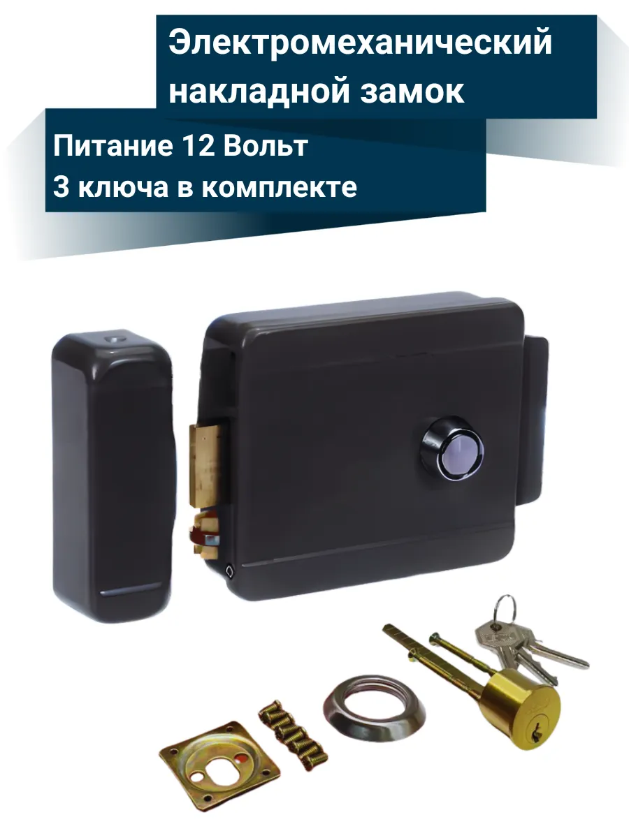 Накладной электромеханический замок