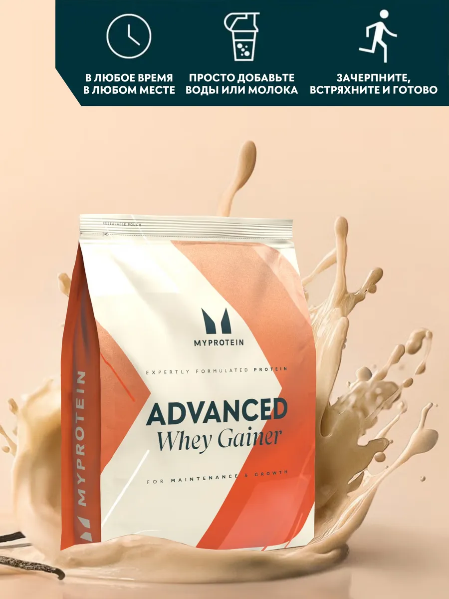 Гейнер Advanced Whey Gainer 1000 г Ваниль