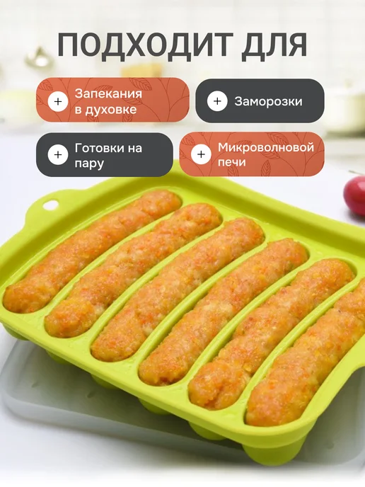 Форма для запекания сосисок силиконовая с крышкой, зеленый, фото 2