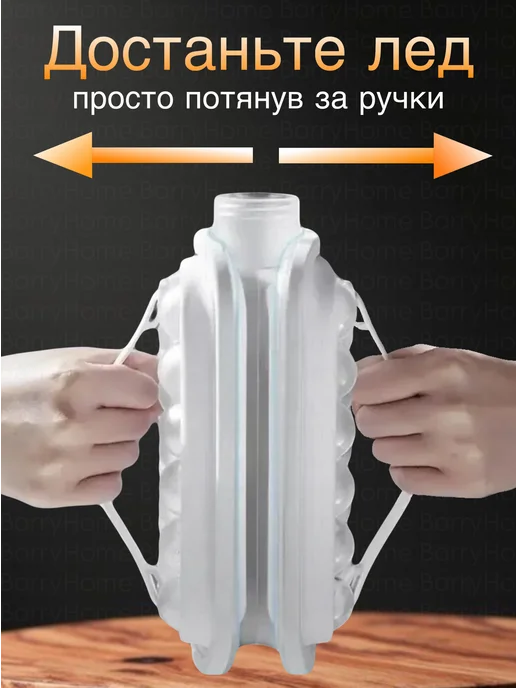 BarryHome Форма для льда, белый, фото 2