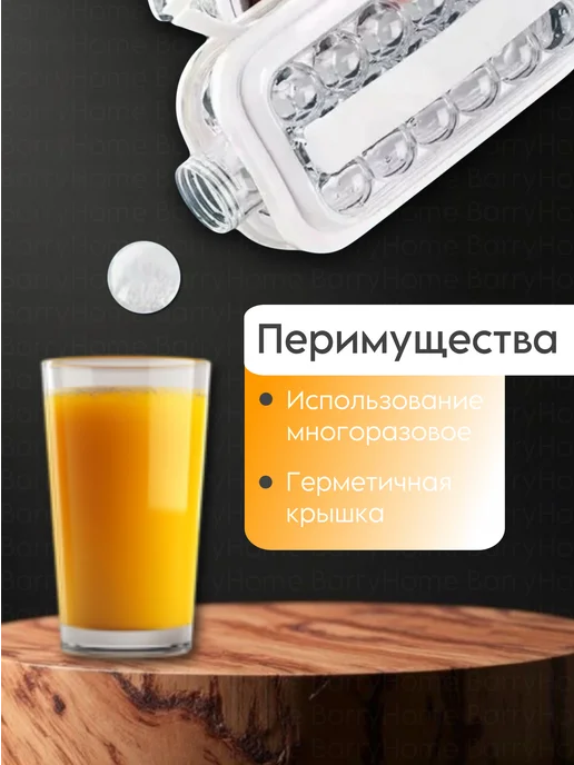 BarryHome Форма для льда, белый, фото 3