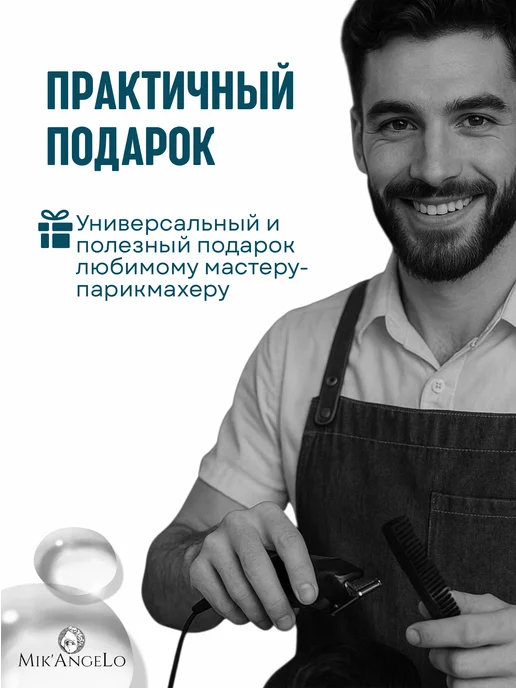 BARON For Real Man Пульверизатор для воды парикмахерский 300 мл W, 300 мл, фото 5