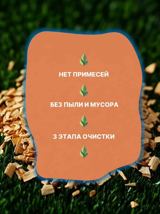 Световеж Щепа для копчения яблоня, вариант, фото 5