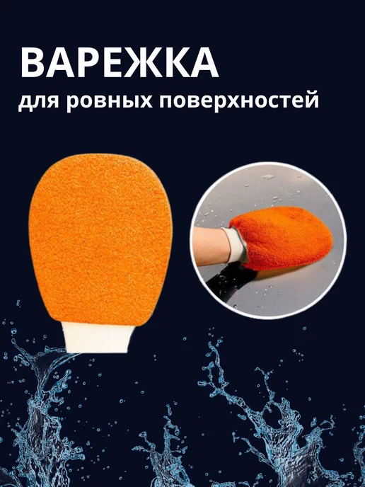 luckysale Набор для мойки авто 9 в 1, оранжевый, фото 5