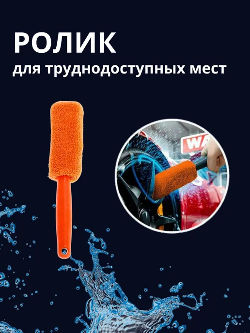 luckysale Набор для мойки авто 9 в 1, оранжевый, фото 6