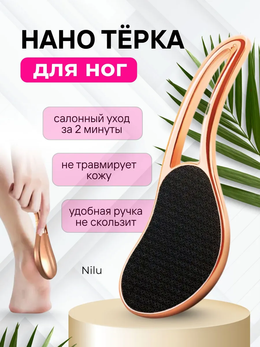 Нана тёрка с руками золотистая 1 шт для пятки