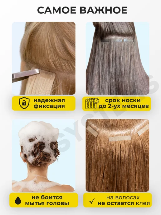 FHSystems Скотч для наращивания волос и парика, вариант, фото 6
